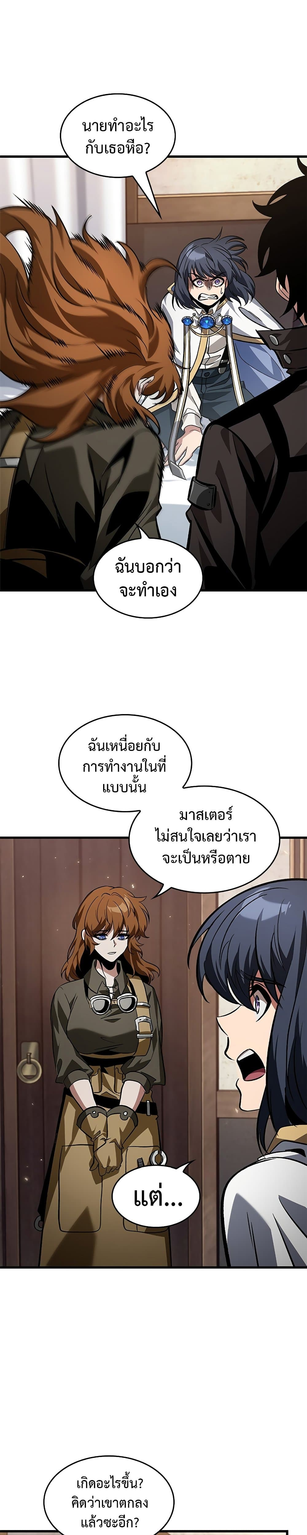 อ่านมังงะ Pick Me Up! ตอนที่ 119/13.jpg