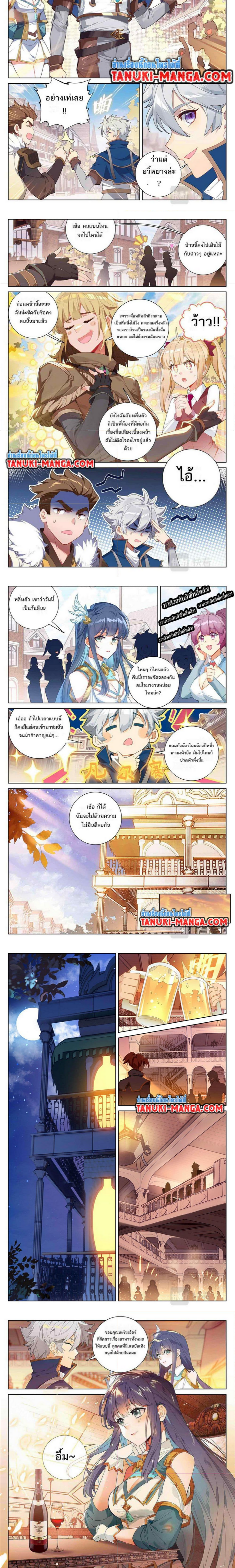 อ่านมังงะ Absolute Resonance ตอนที่ 42.1/1.jpg