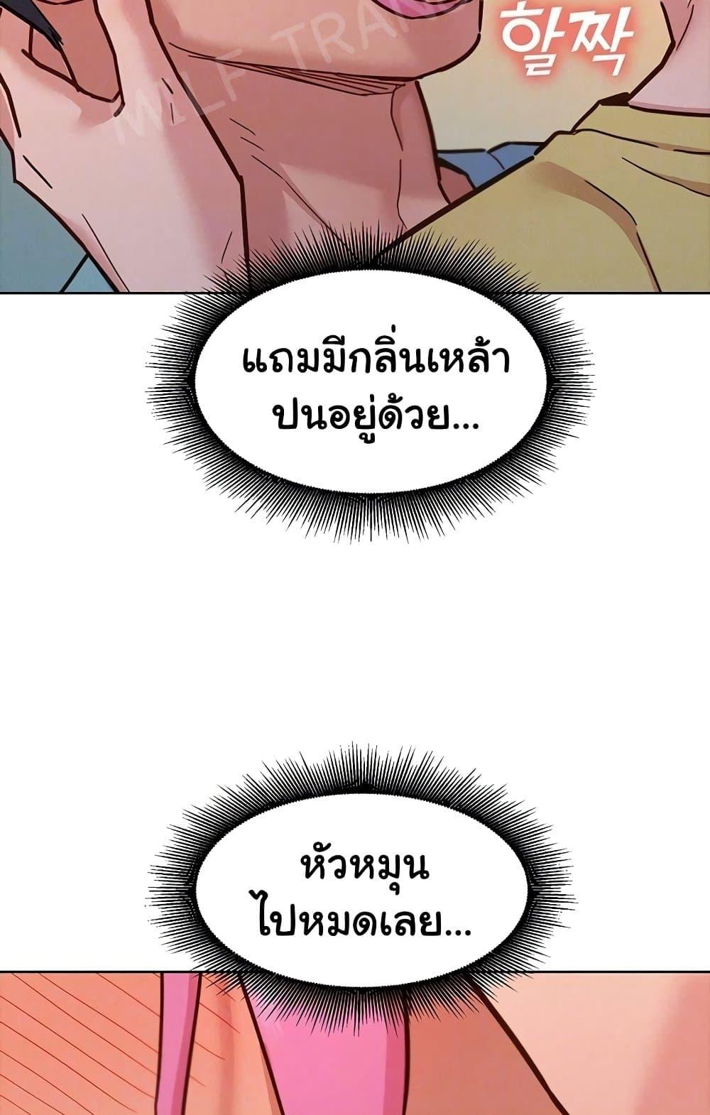 อ่านมังงะ Let’s Hang Out from Today ตอนที่ 93/13.jpg