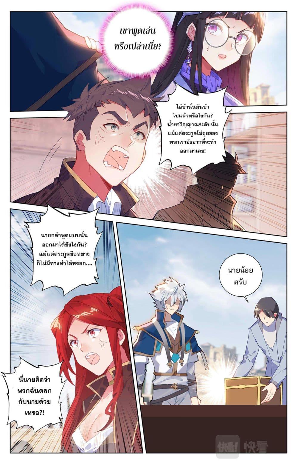 อ่านมังงะ Absolute Resonance ตอนที่ 49/13.jpg