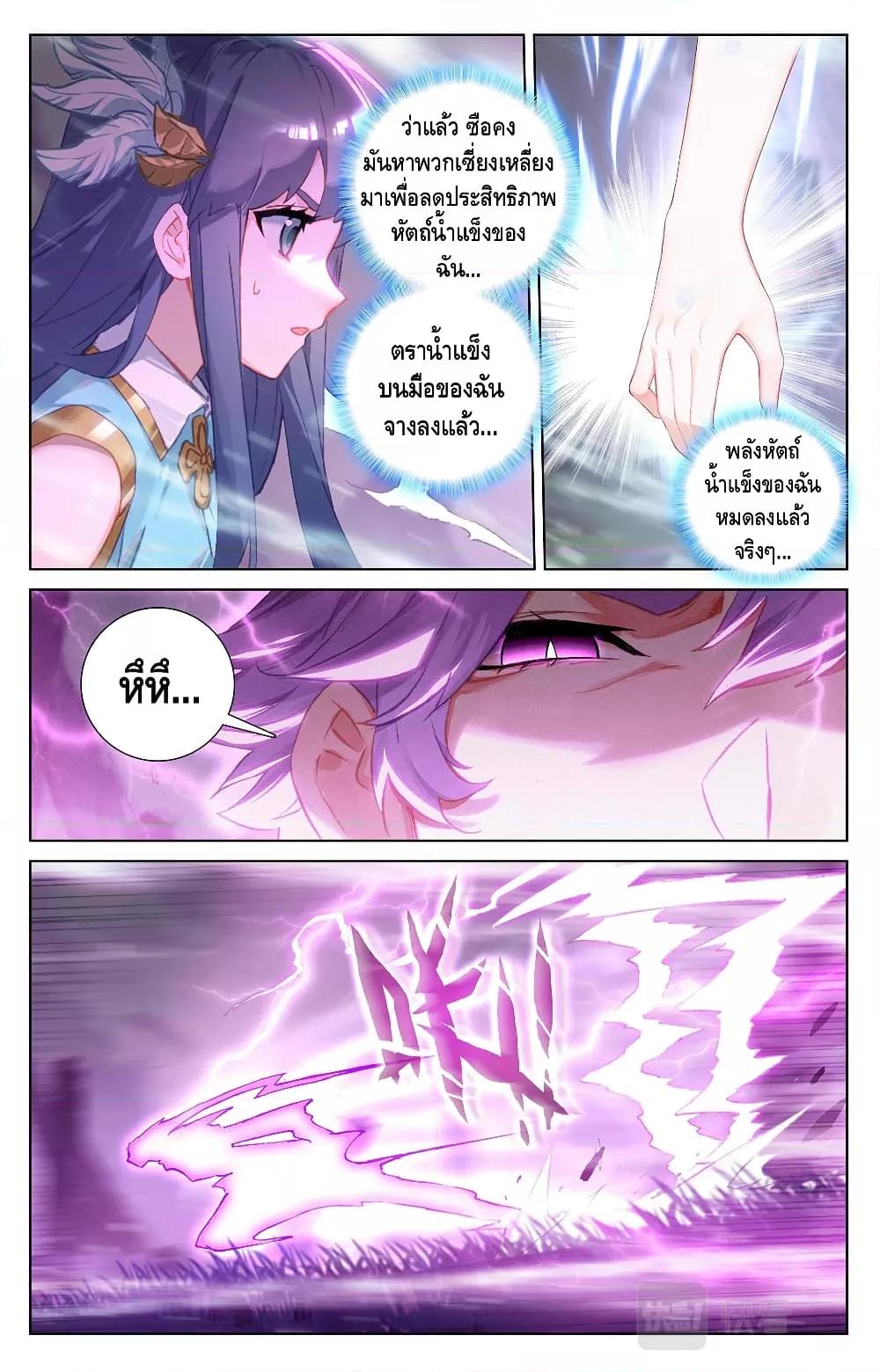 อ่านมังงะ Absolute Resonance ตอนที่ 35.1-35.2/13.jpg