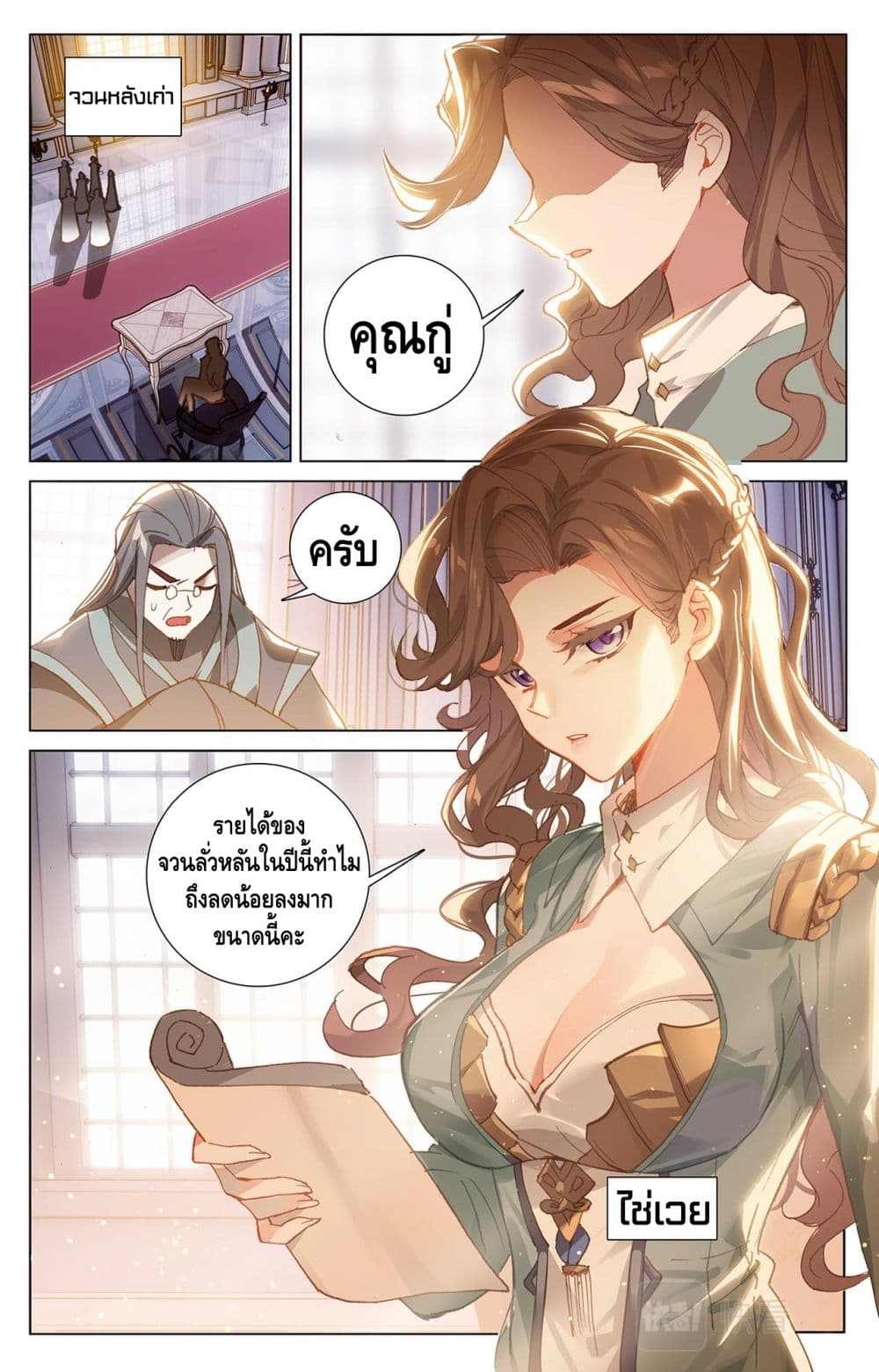 อ่านมังงะ Absolute Resonance ตอนที่ 9.1/1.jpg