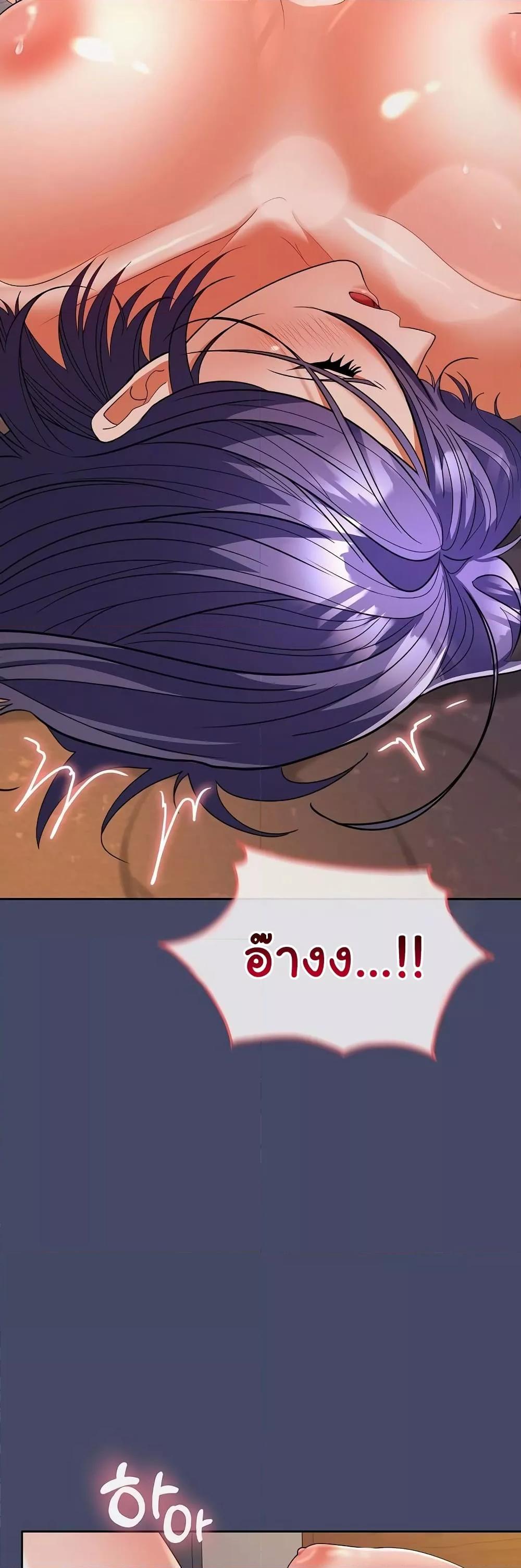 อ่านมังงะ Not at Work ตอนที่ 32/13.jpg