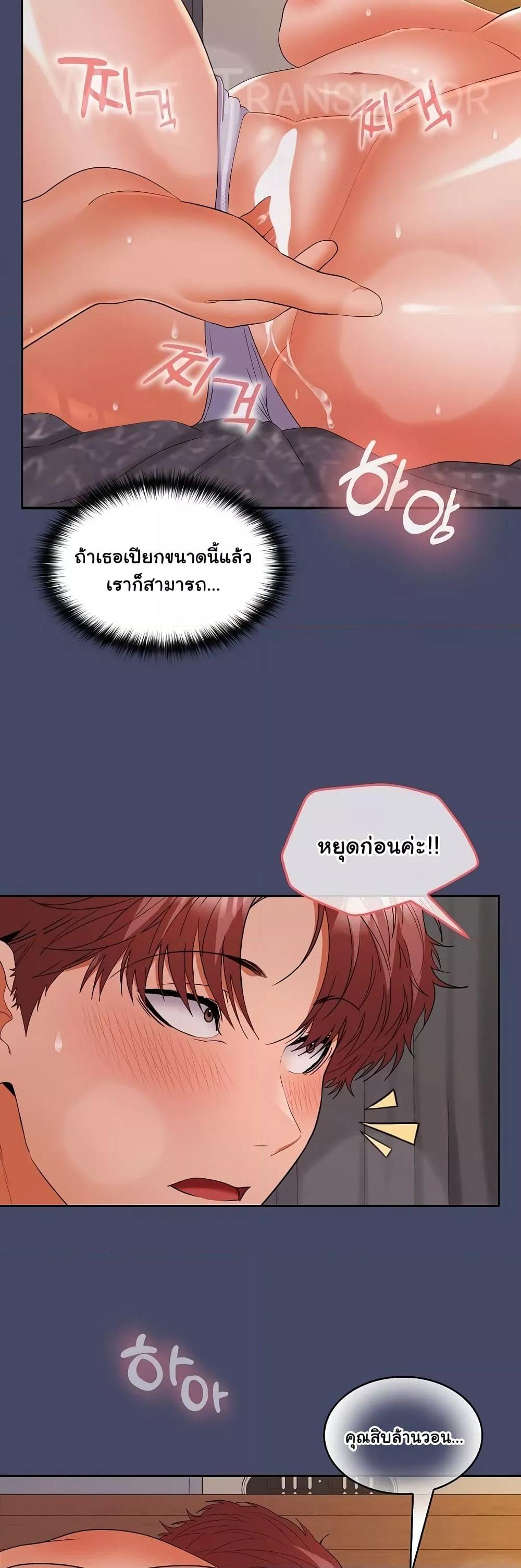 อ่านมังงะ Not at Work ตอนที่ 32/14.jpg