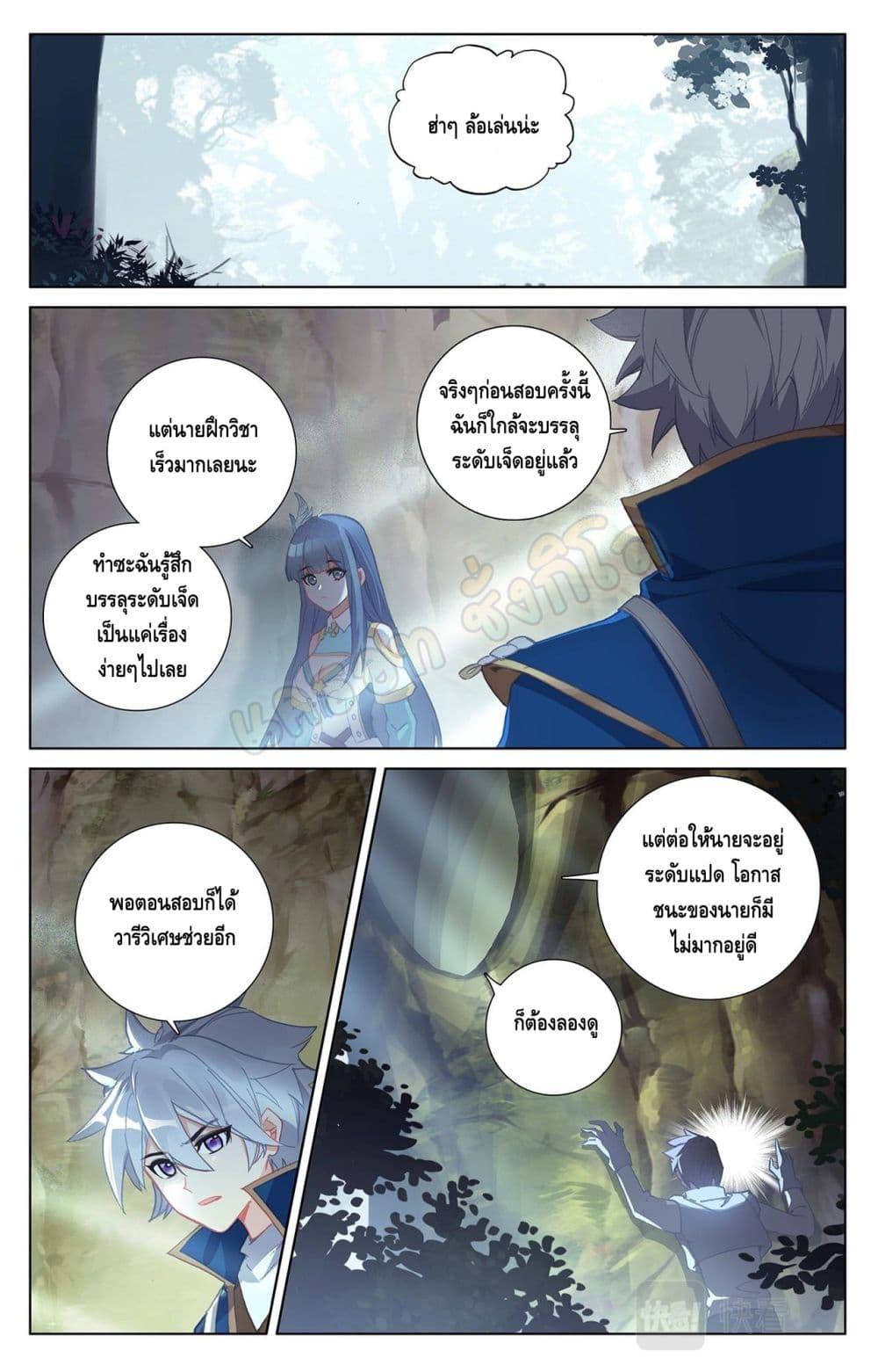 อ่านมังงะ Absolute Resonance ตอนที่ 37.2/1.jpg