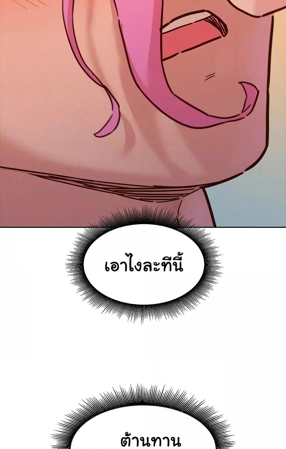 อ่านมังงะ Let’s Hang Out from Today ตอนที่ 93/14.jpg