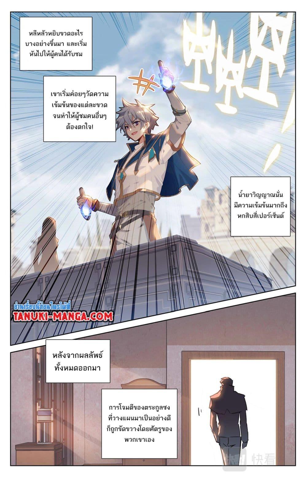 อ่านมังงะ Absolute Resonance ตอนที่ 49/14.jpg