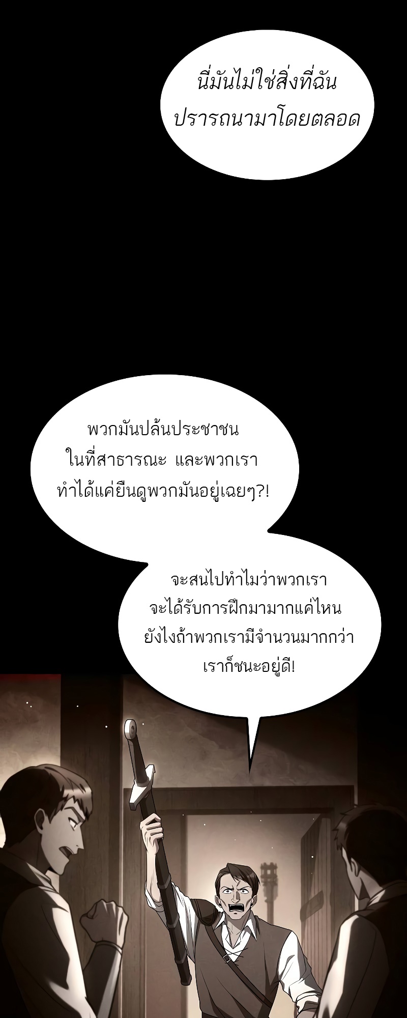 อ่านมังงะ A Wizard’s Restaurant ตอนที่ 54/15.jpg