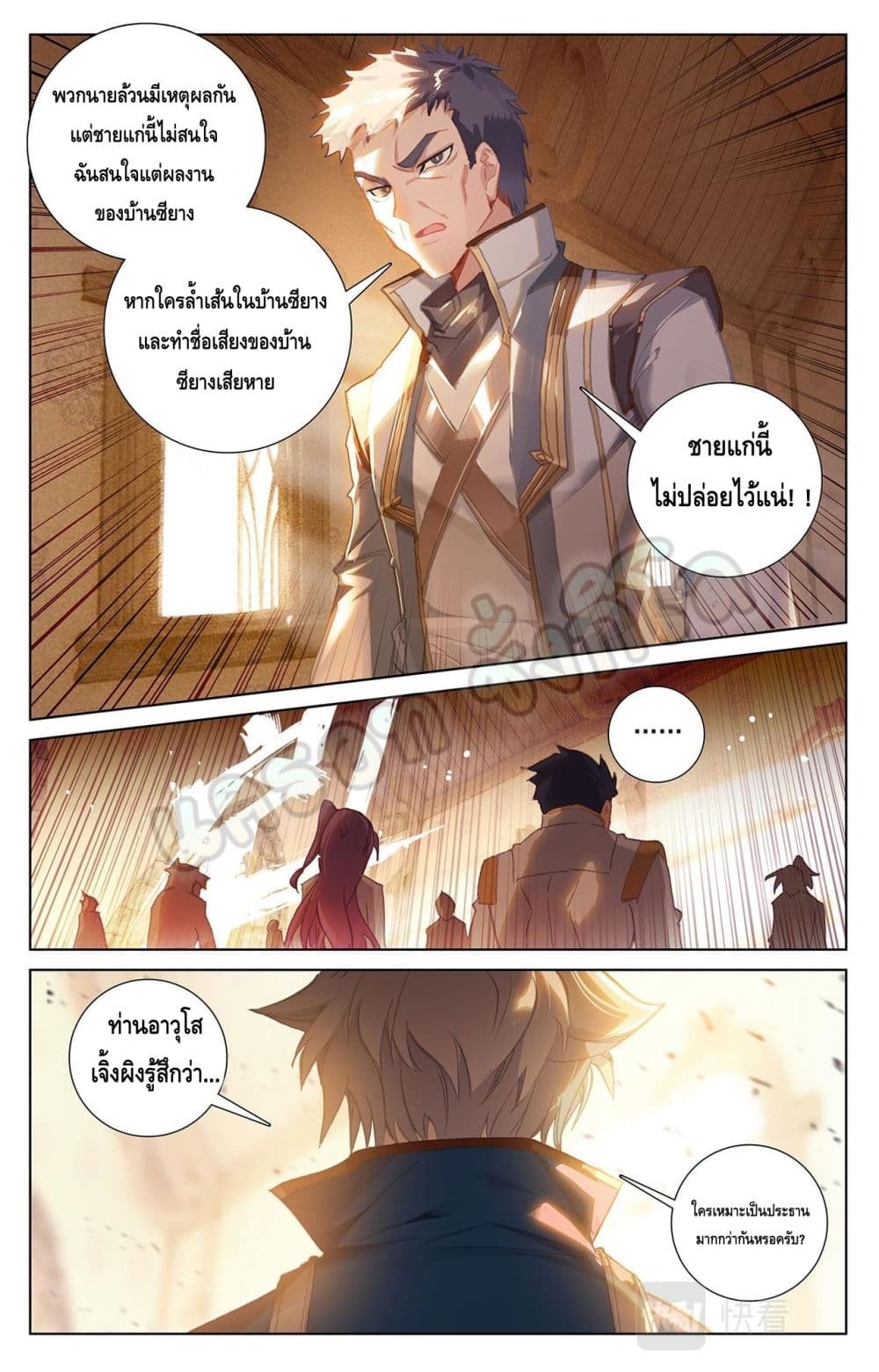 อ่านมังงะ Absolute Resonance ตอนที่ 22.2/1.jpg