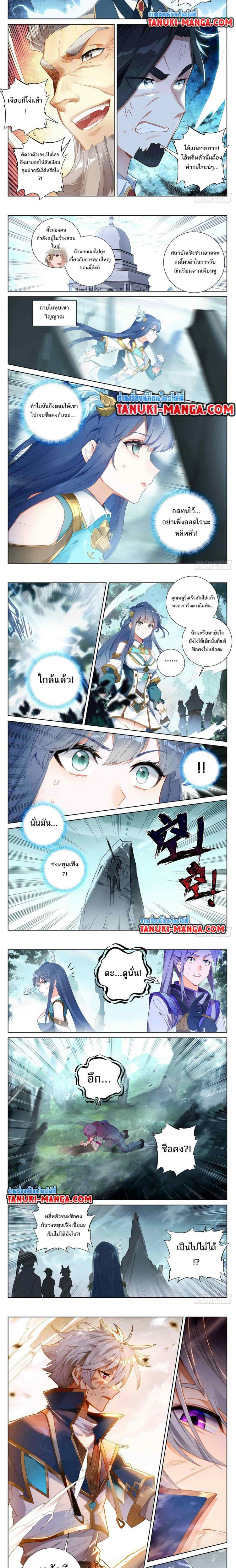 อ่านมังงะ Absolute Resonance ตอนที่ 41.1/1.jpg