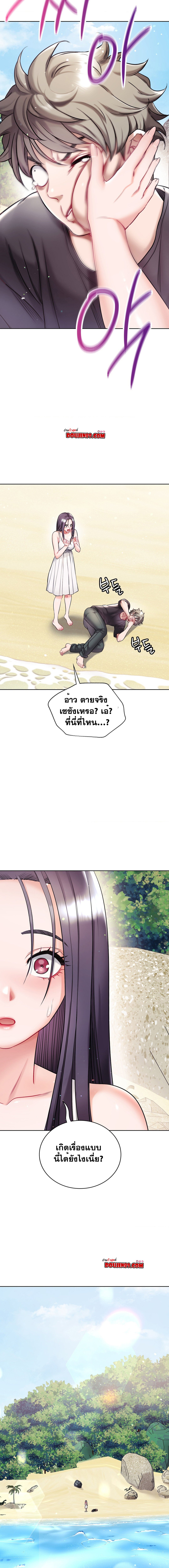 อ่านมังงะ My Stowaway Diary ตอนที่ 21/15.jpg