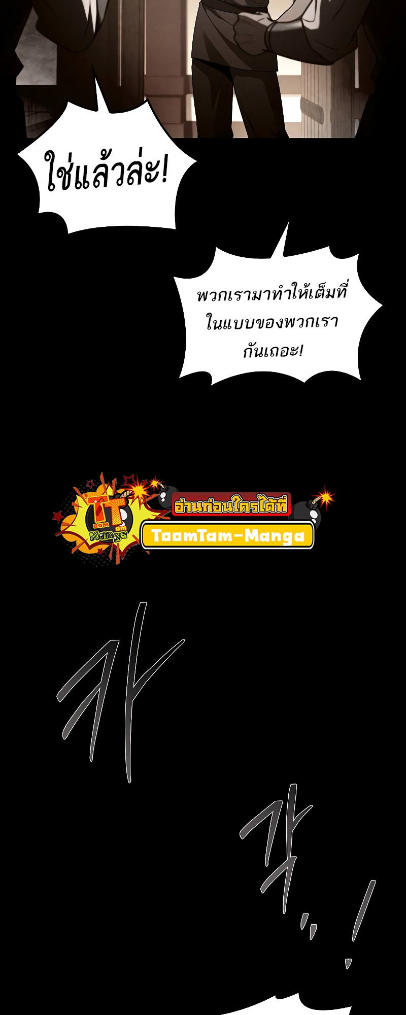 อ่านมังงะ A Wizard’s Restaurant ตอนที่ 54/16.jpg