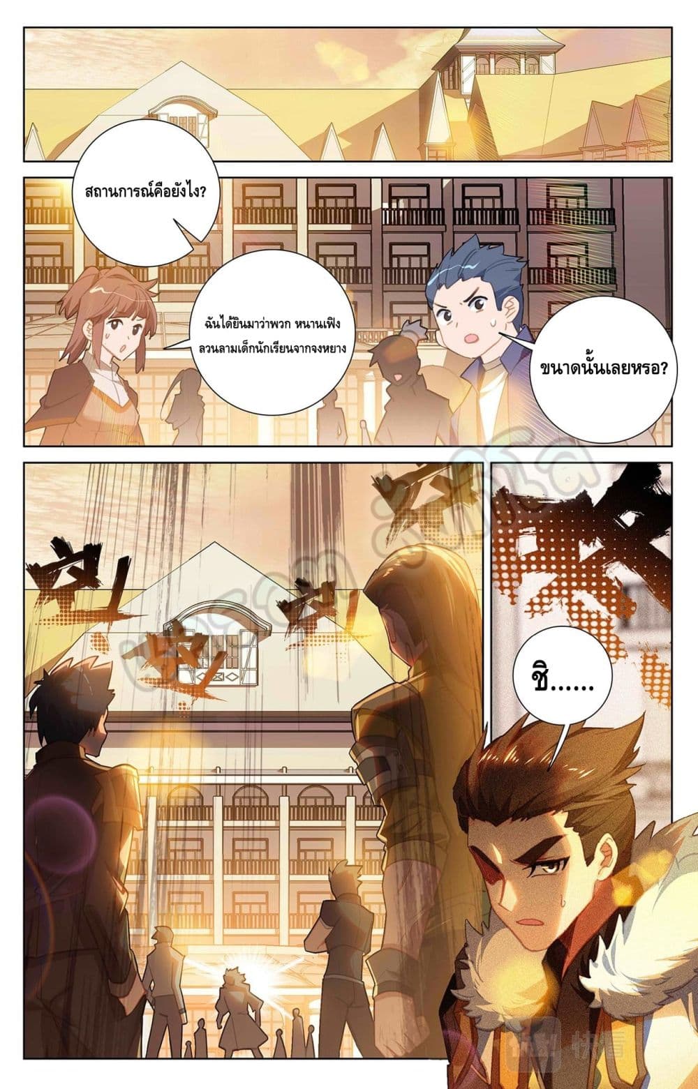 อ่านมังงะ Absolute Resonance ตอนที่ 26.2/1.jpg