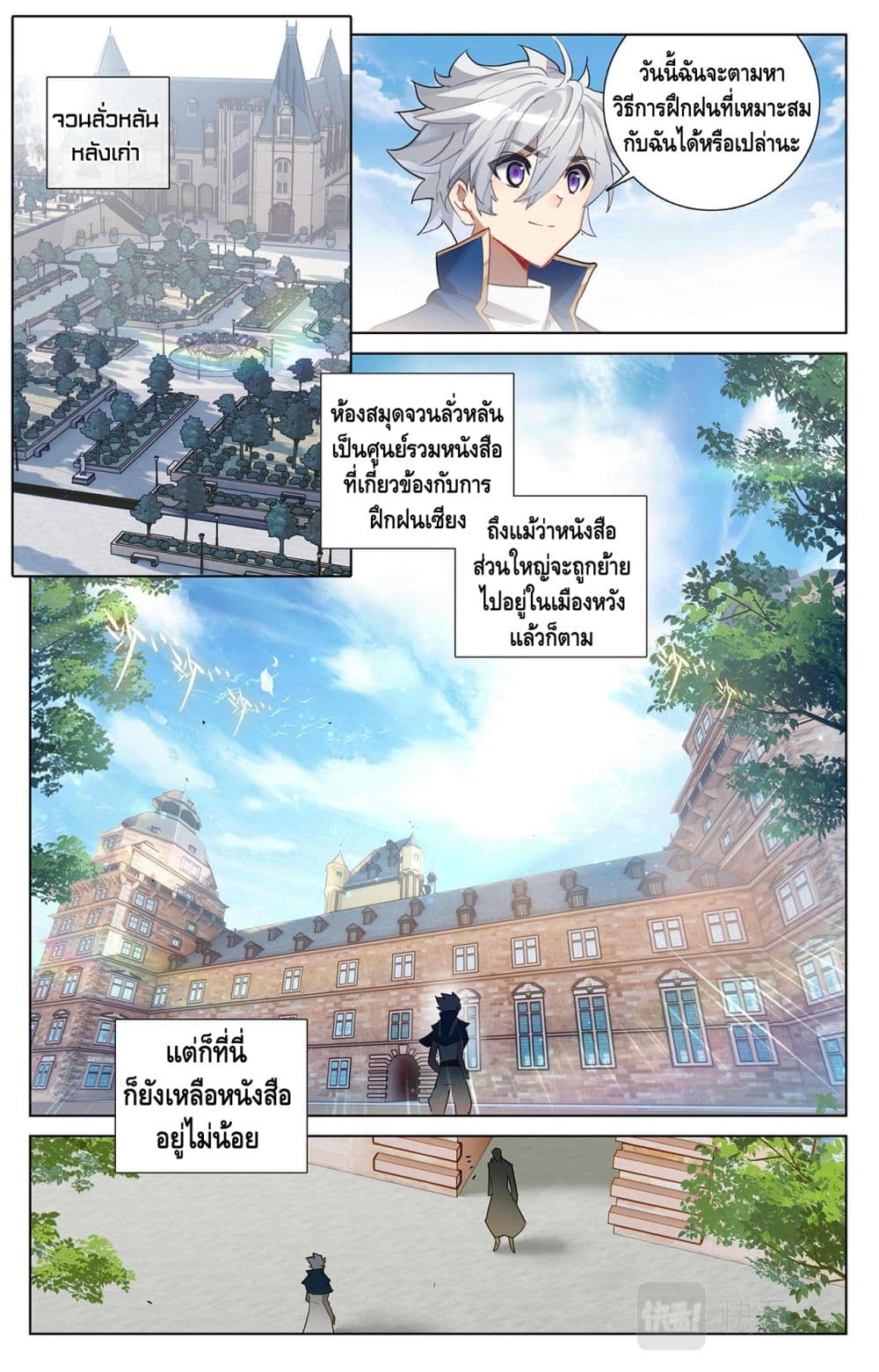 อ่านมังงะ Absolute Resonance ตอนที่ 8.1/1.jpg