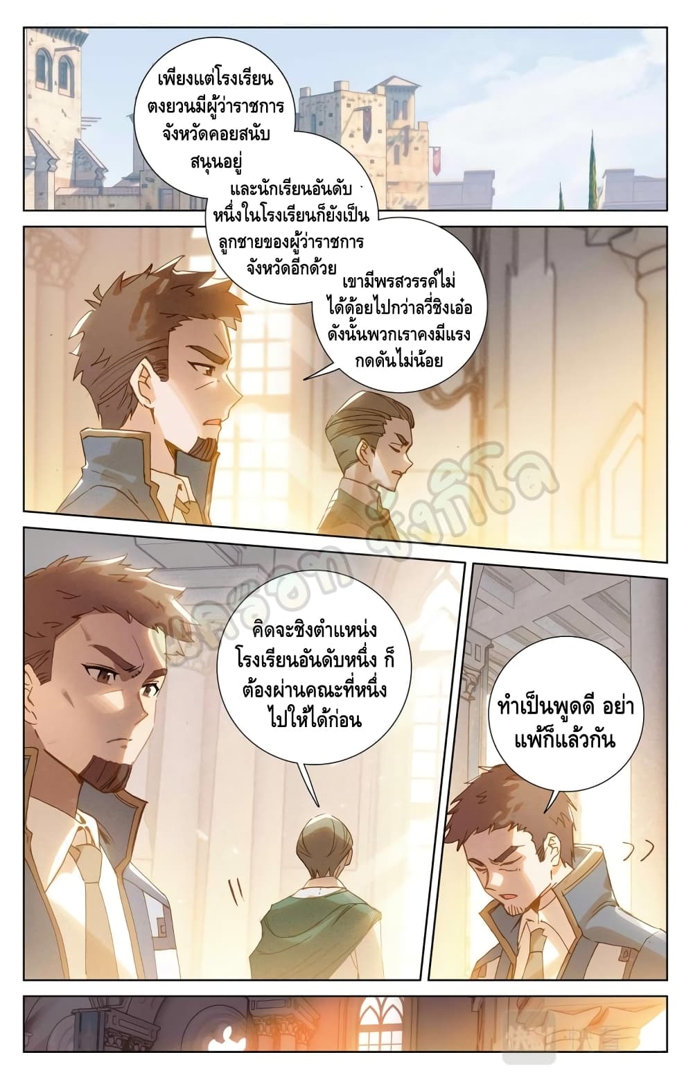 อ่านมังงะ Absolute Resonance ตอนที่ 21.2/1.jpg