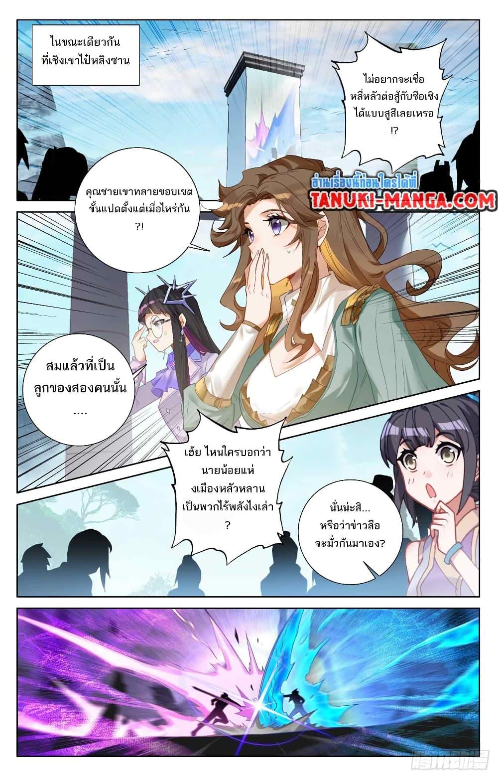 อ่านมังงะ Absolute Resonance ตอนที่ 39.2/1.jpg