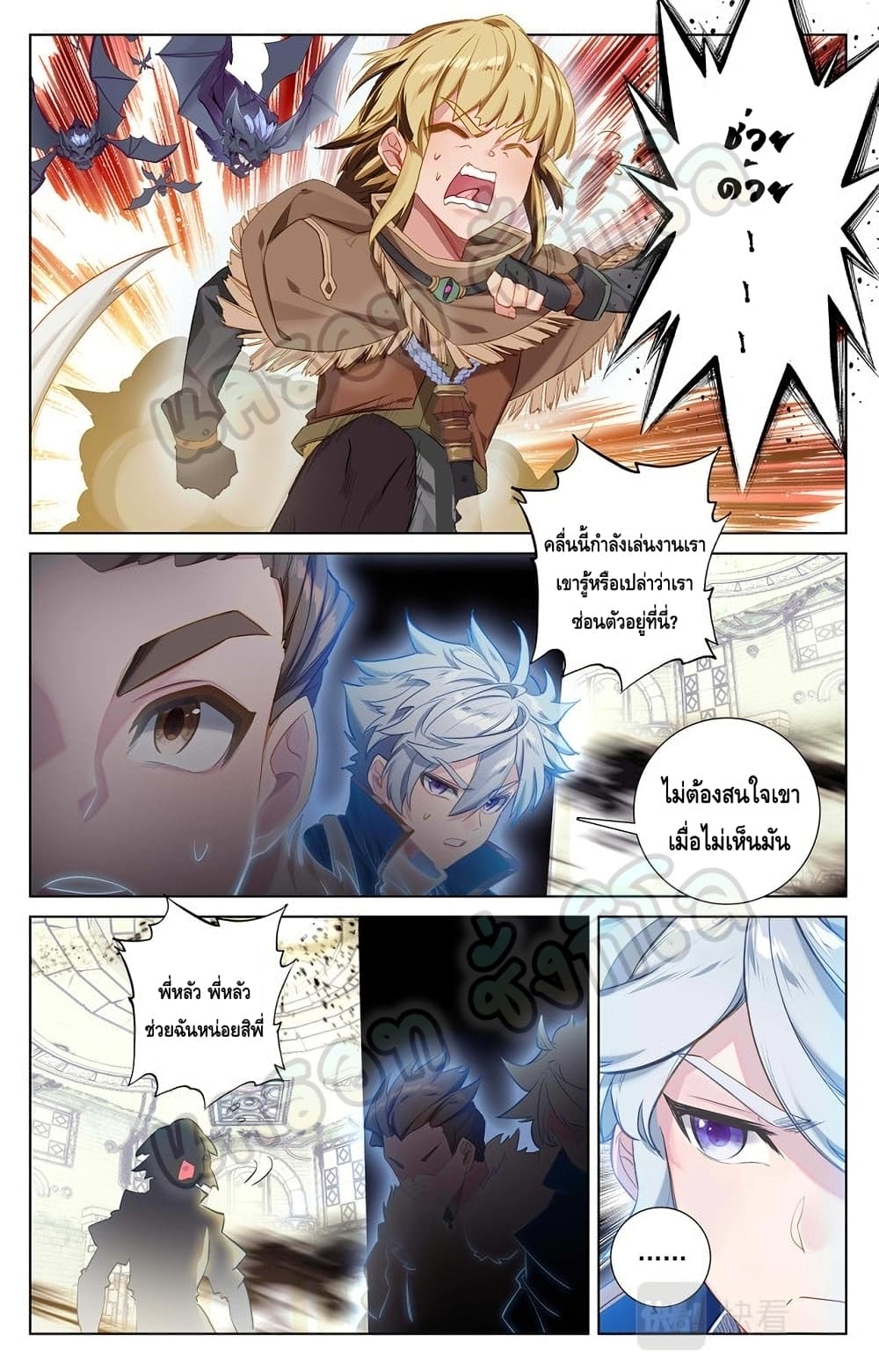 อ่านมังงะ Absolute Resonance ตอนที่ 28.2/1.jpg