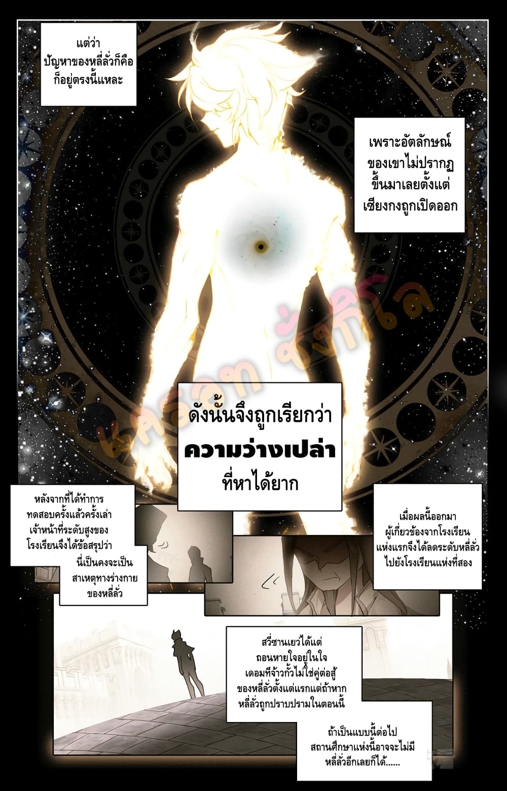 อ่านมังงะ Absolute Resonance ตอนที่ 1.2/1.jpg