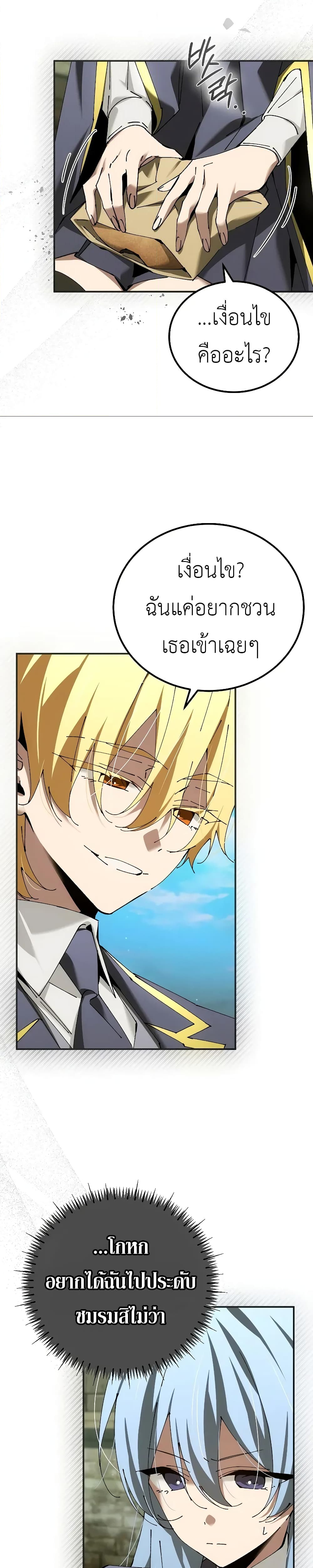 อ่านมังงะ Magic Academy’s Genius Blinker ตอนที่ 40/17.jpg