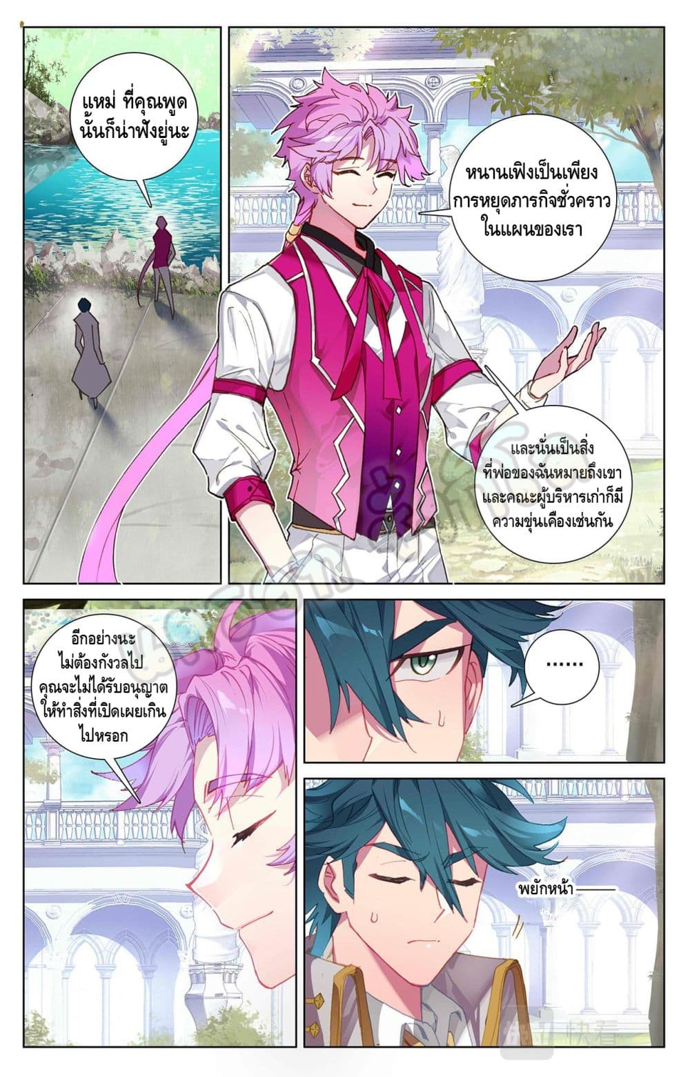 อ่านมังงะ Absolute Resonance ตอนที่ 25.1/1.jpg