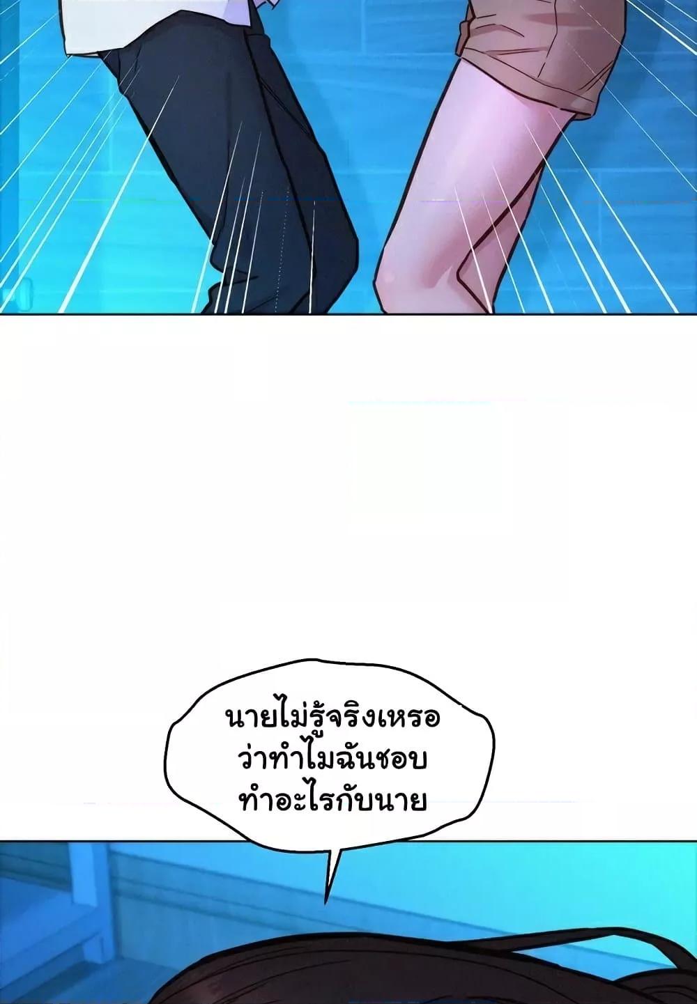 อ่านมังงะ Let’s Hang Out from Today ตอนที่ 92/17.jpg