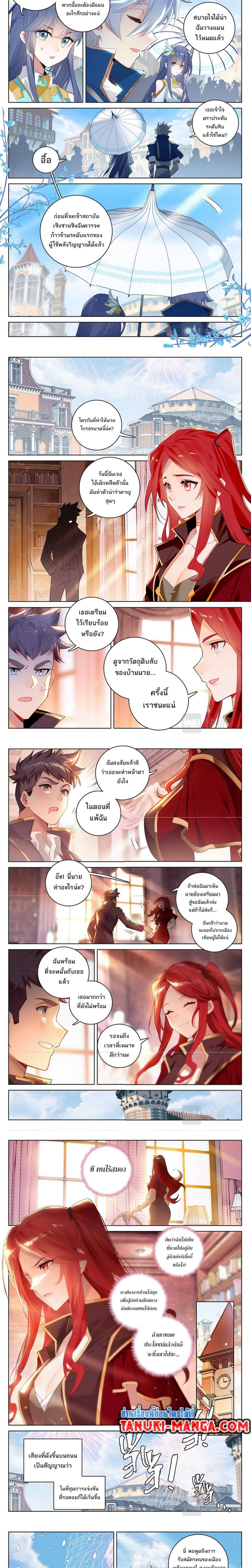 อ่านมังงะ Absolute Resonance ตอนที่ 47/1.jpg