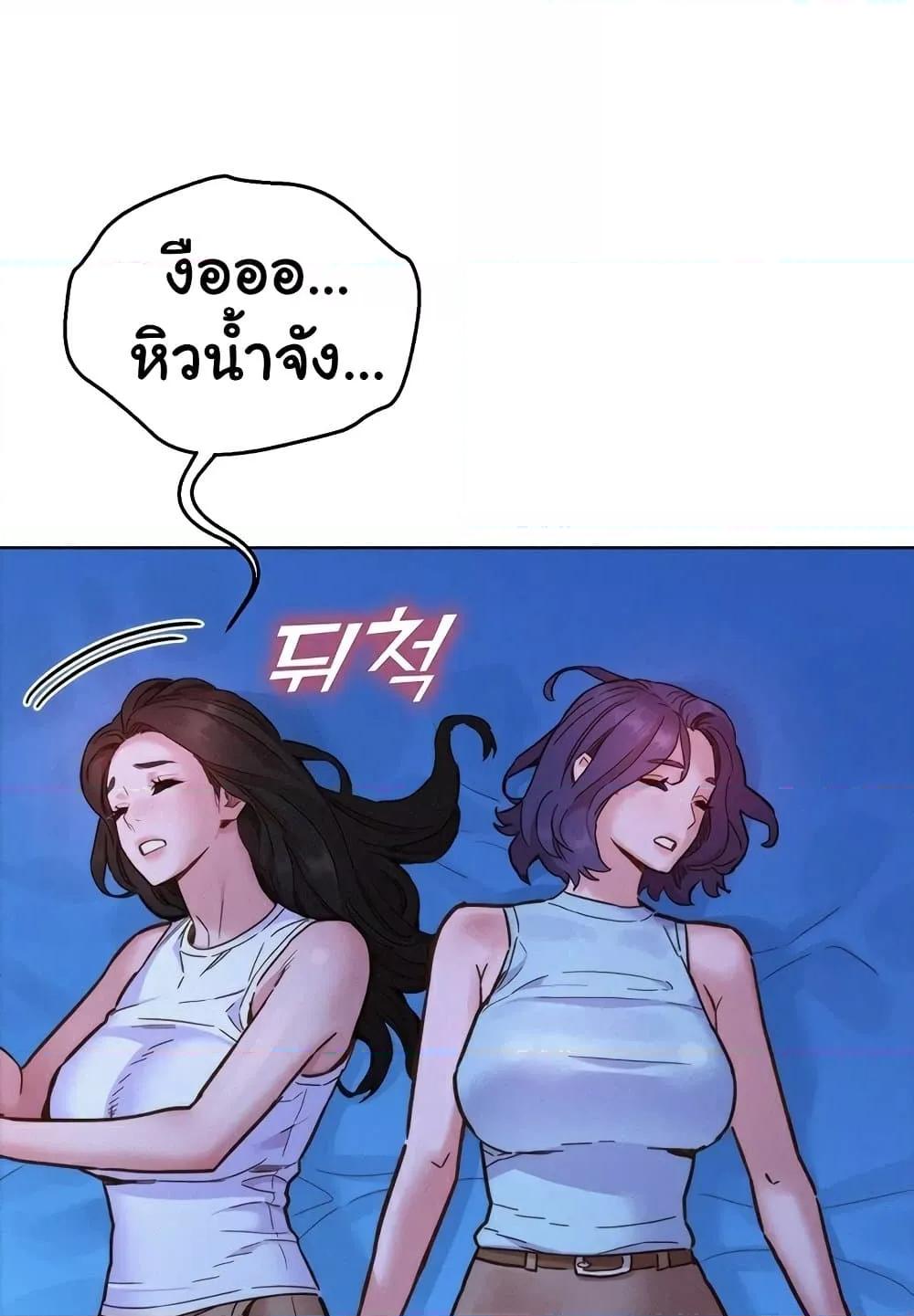 อ่านมังงะ Let’s Hang Out from Today ตอนที่ 92/1.jpg