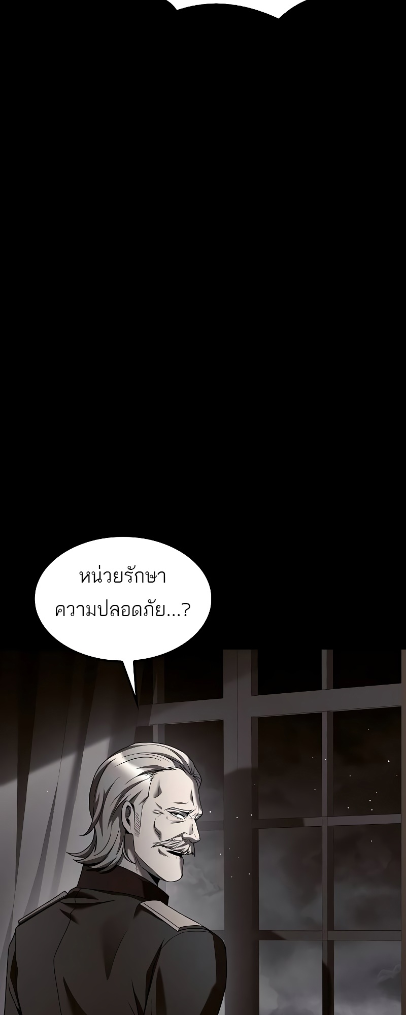 อ่านมังงะ A Wizard’s Restaurant ตอนที่ 54/18.jpg