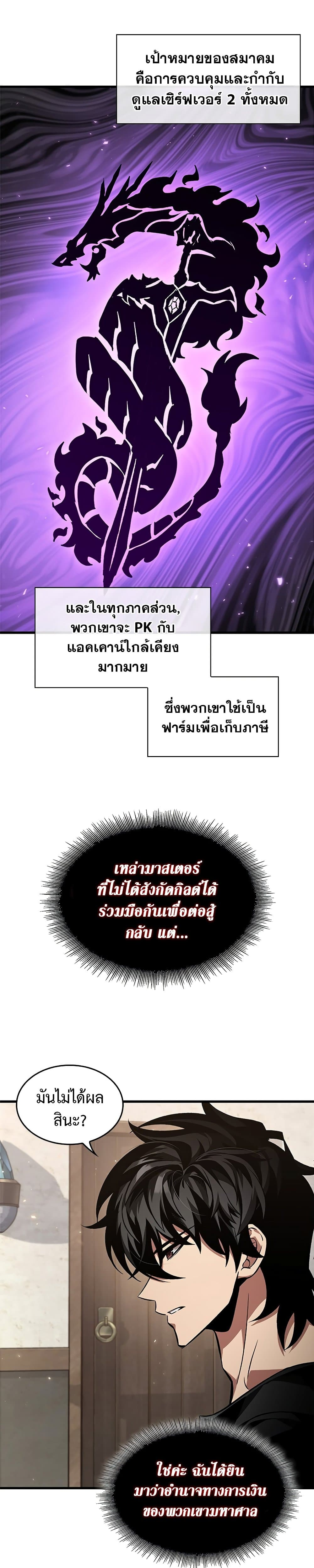 อ่านมังงะ Pick Me Up! ตอนที่ 119/18.jpg