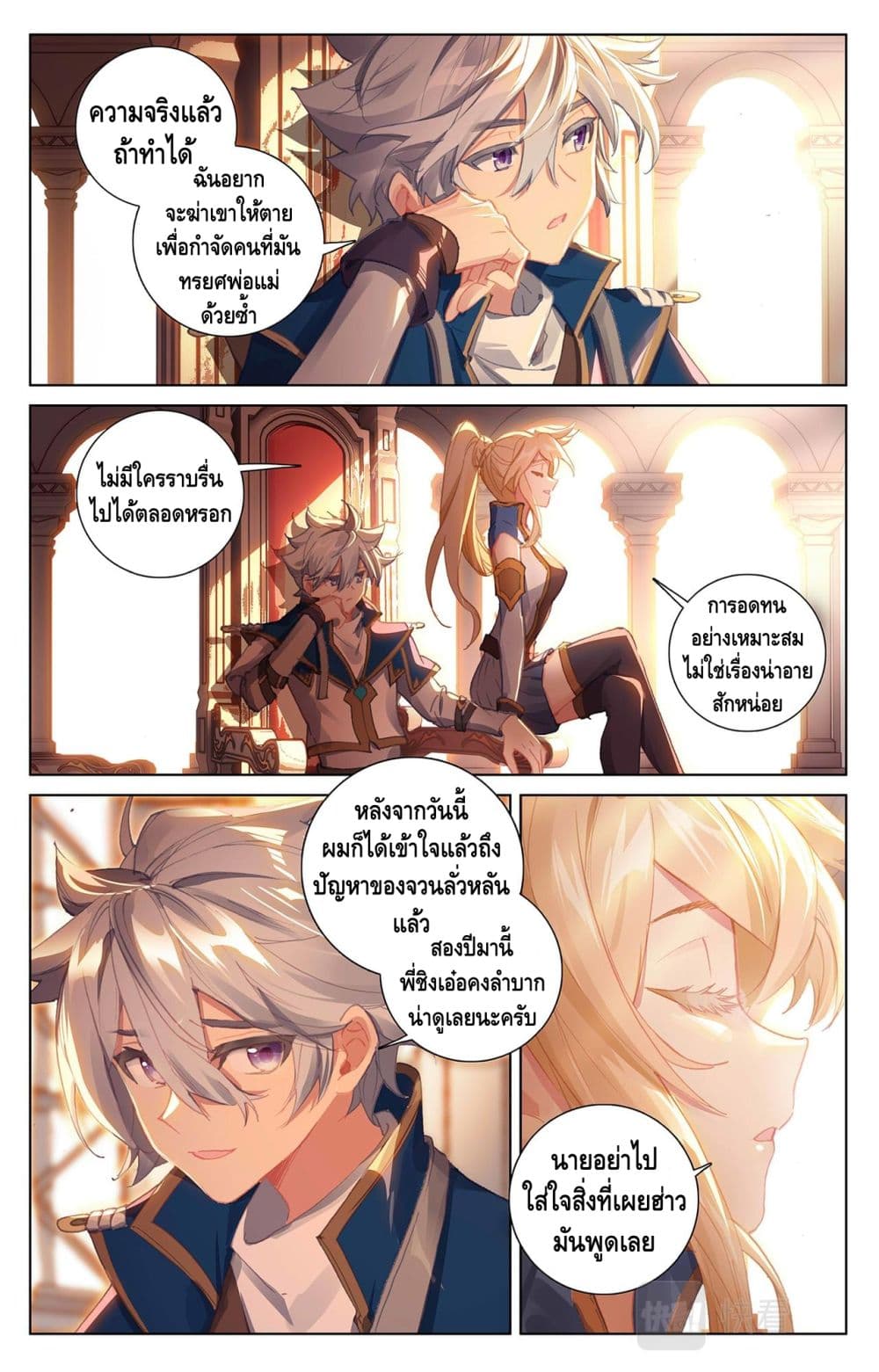 อ่านมังงะ Absolute Resonance ตอนที่ 7.2/1.jpg