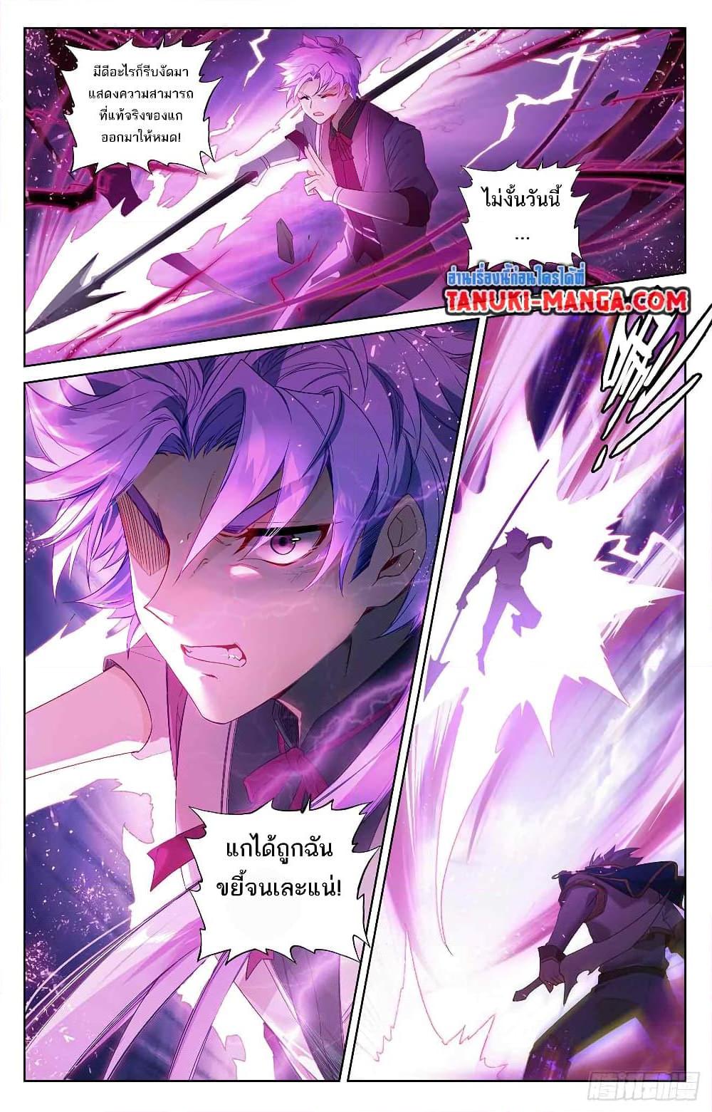 อ่านมังงะ Absolute Resonance ตอนที่ 39.1/1.jpg