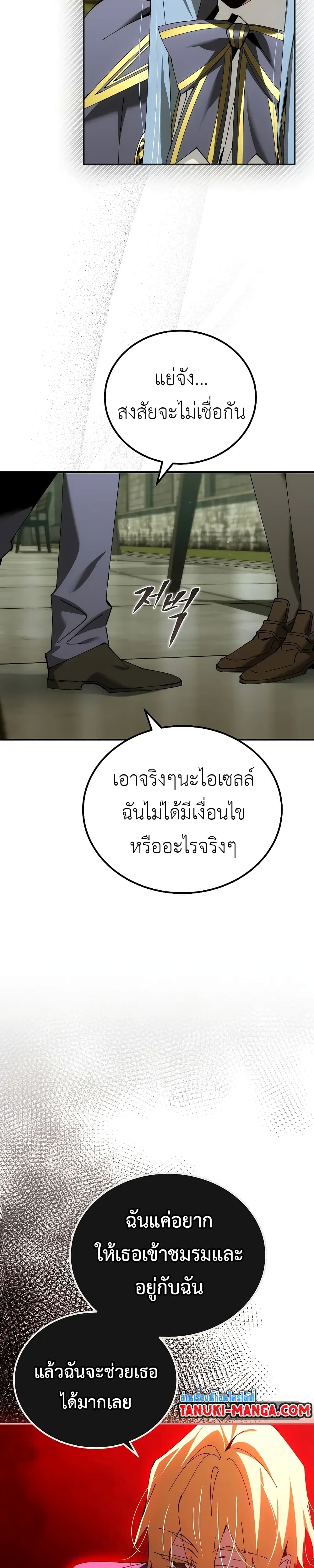 อ่านมังงะ Magic Academy’s Genius Blinker ตอนที่ 40/18.jpg