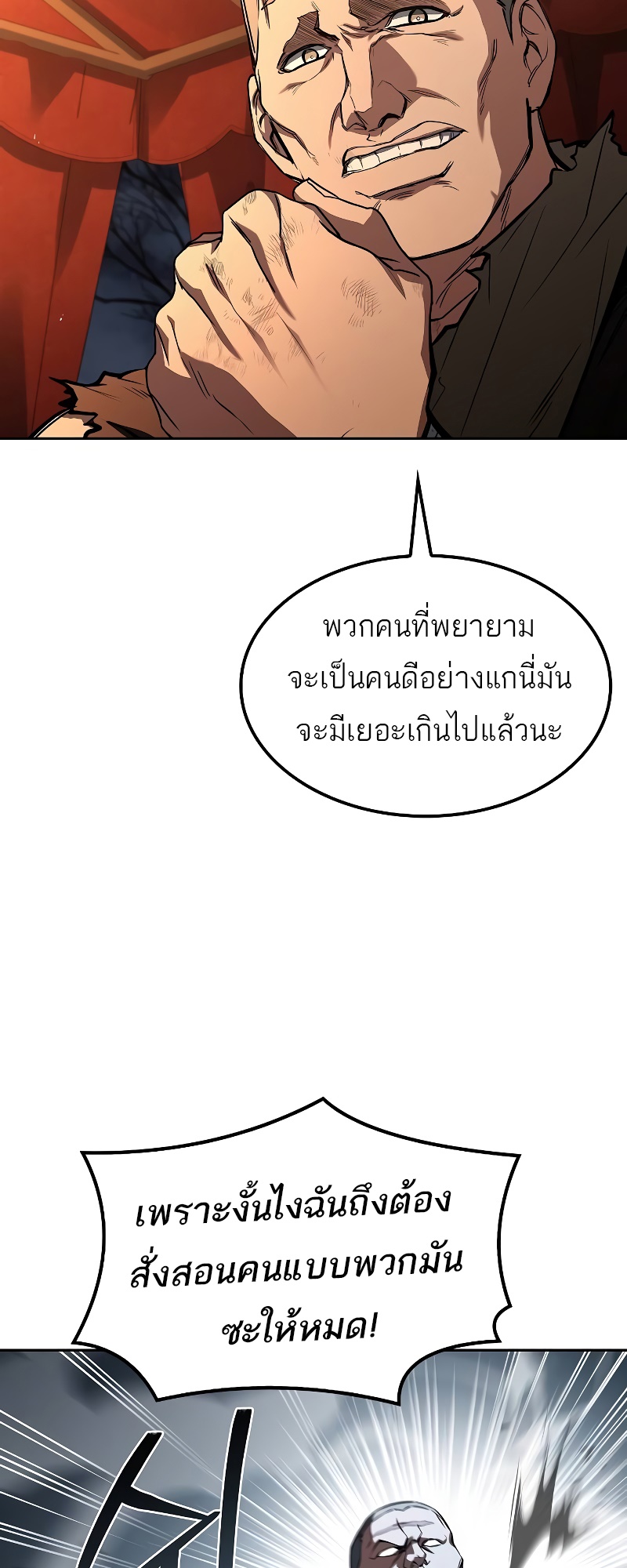 อ่านมังงะ A Wizard’s Restaurant ตอนที่ 54/1.jpg