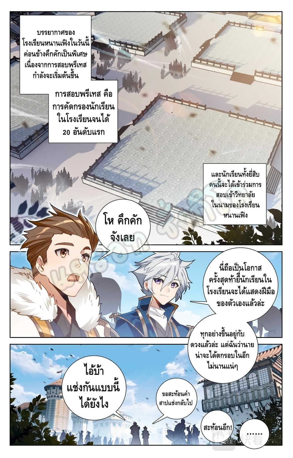 อ่านมังงะ Absolute Resonance ตอนที่ 16.1/1.jpg