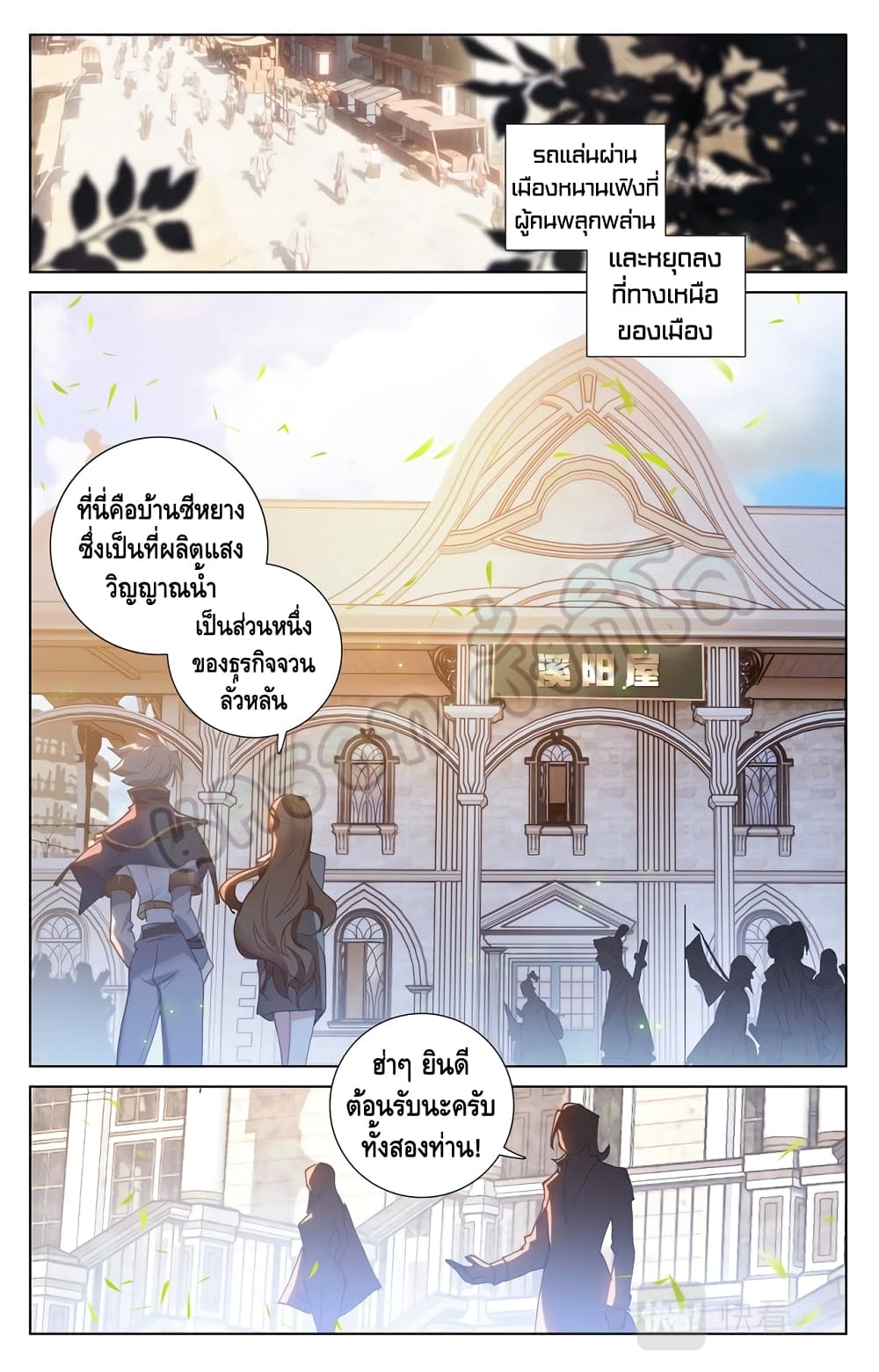 อ่านมังงะ Absolute Resonance ตอนที่ 15.1/1.jpg