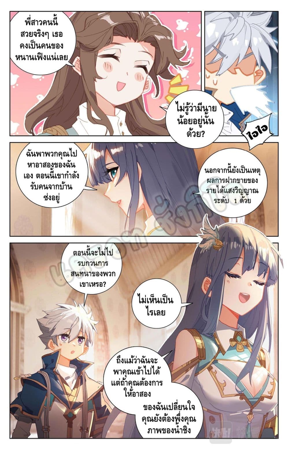 อ่านมังงะ Absolute Resonance ตอนที่ 23.2/1.jpg