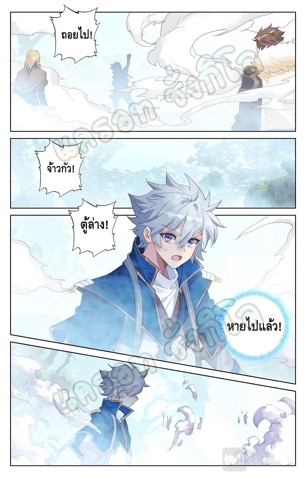 อ่านมังงะ Absolute Resonance ตอนที่ 30.2/1.jpg