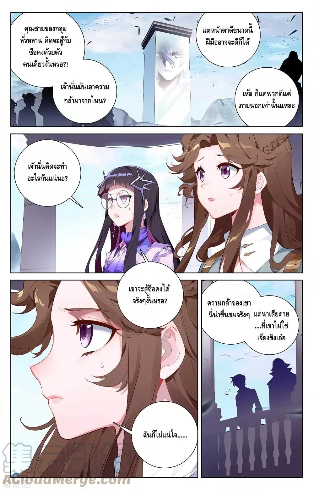 อ่านมังงะ Absolute Resonance ตอนที่ 38.1/1.jpg