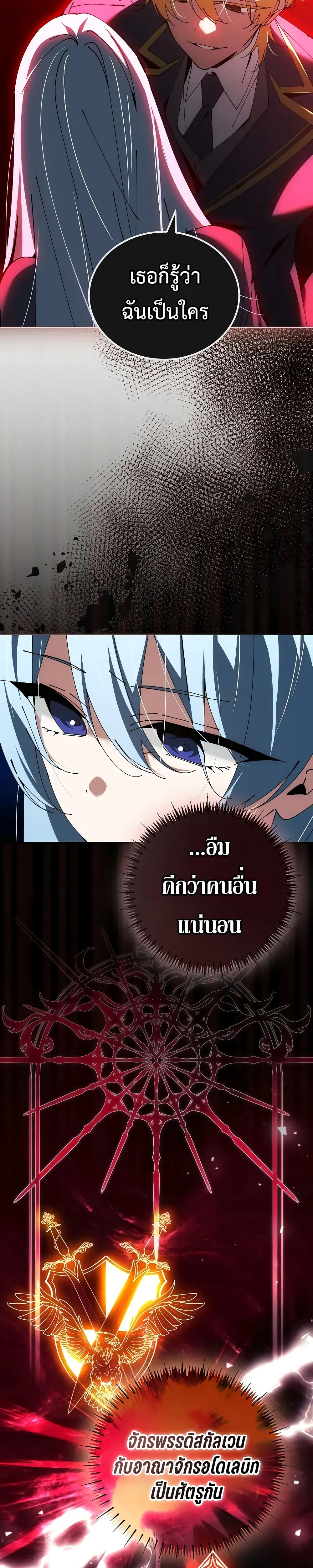 อ่านมังงะ Magic Academy’s Genius Blinker ตอนที่ 40/19.jpg