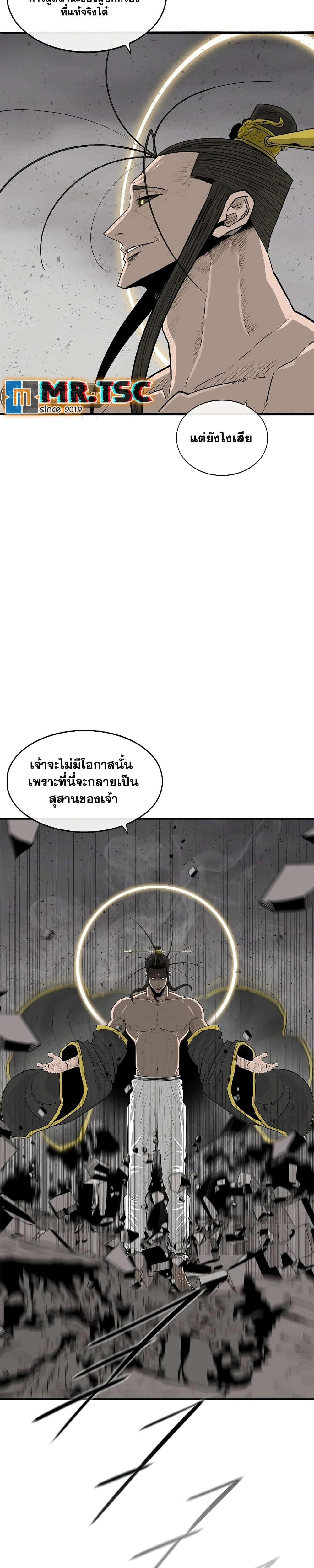 อ่านมังงะ Legend of the Northern Blade ตอนที่ 198/19.jpg