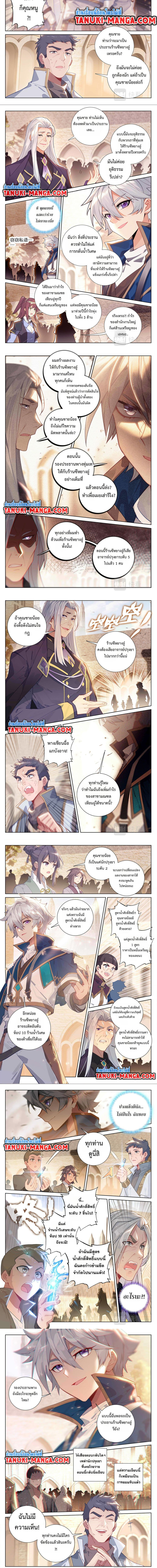 อ่านมังงะ Absolute Resonance ตอนที่ 54/1.jpg