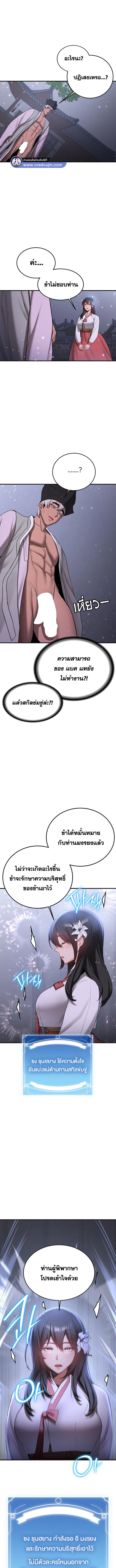 อ่านมังงะ Your Girlfriend Was Amazing ตอนที่ 60/1_0.jpg