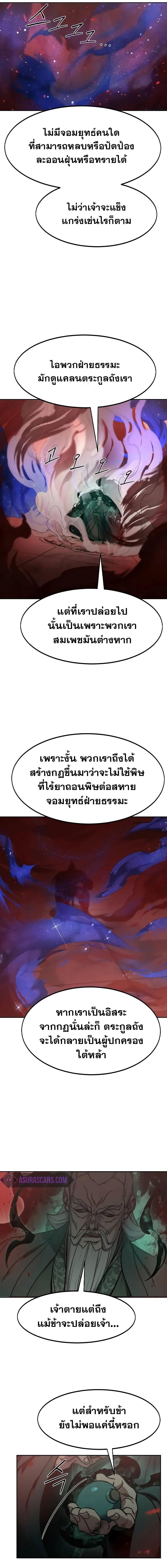 อ่านมังงะ Return of the Flowery Mountain Sect ตอนที่ 146/1_0.jpg