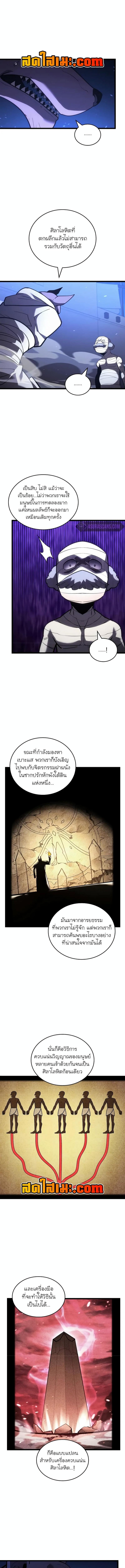 อ่านมังงะ Return of the SSS-Class Ranker ตอนที่ 128/1_1.jpg