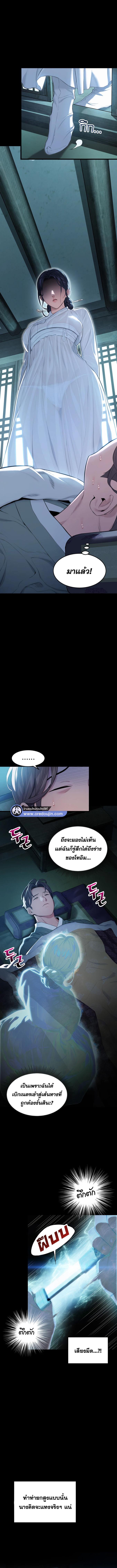 อ่านมังงะ God Bless You ตอนที่ 8/1_1.jpg