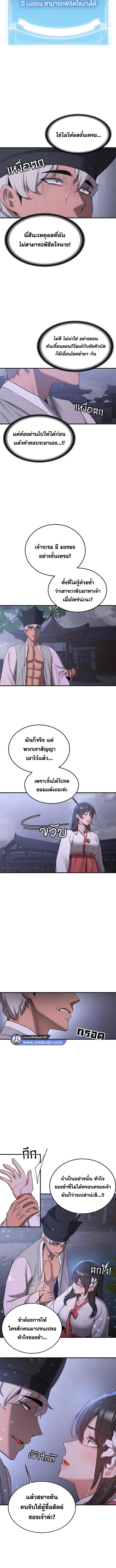 อ่านมังงะ Your Girlfriend Was Amazing ตอนที่ 60/1_1.jpg