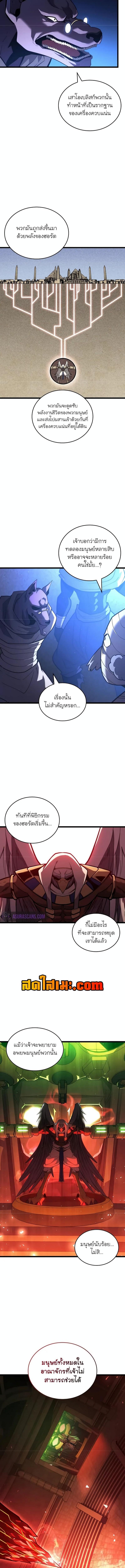 อ่านมังงะ Return of the SSS-Class Ranker ตอนที่ 128/1_2.jpg