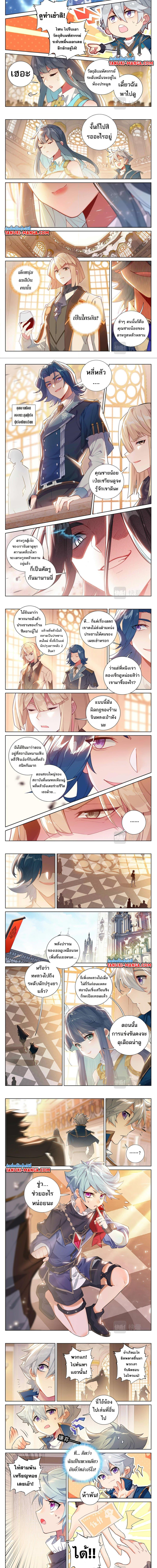 อ่านมังงะ Absolute Resonance ตอนที่ 56/1.jpg