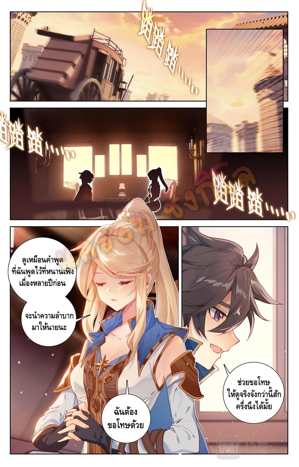 อ่านมังงะ Absolute Resonance ตอนที่ 2.1/1.jpg