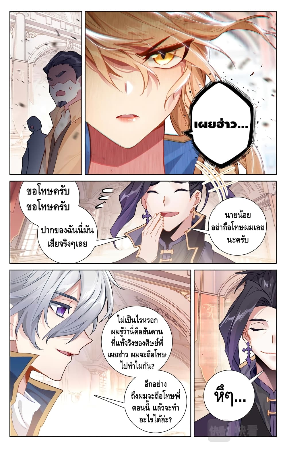 อ่านมังงะ Absolute Resonance ตอนที่ 6.2/1.jpg